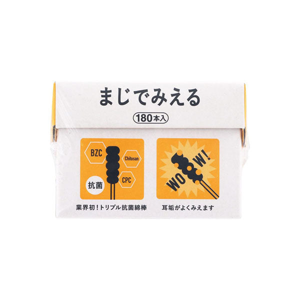 Yellow Box, Black Spiral - Cotton Swabs 180 ct