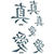 Temporary Tattoo Transfers, Tribal - Image 26